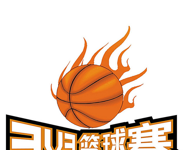 篮球赛图片PSD图片