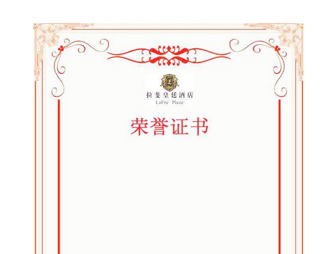 荣誉证书纹理矢量图