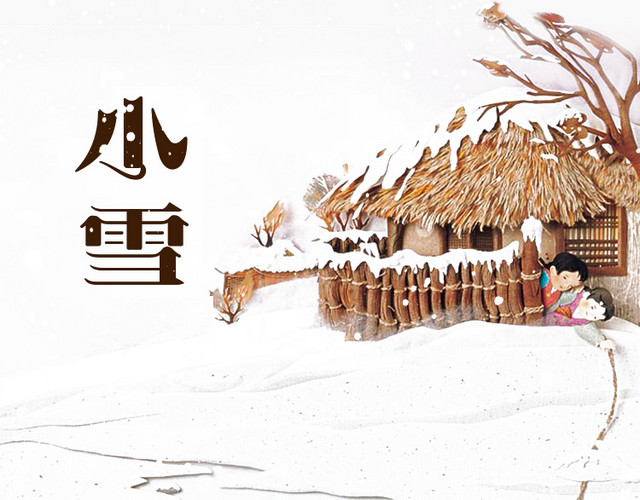 二十四节气小雪素材