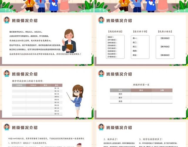 黑板风2021小学四年级其中家长会PPT课件期中家长会
