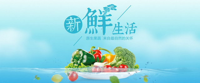 水果原生果蔬的新鲜生活