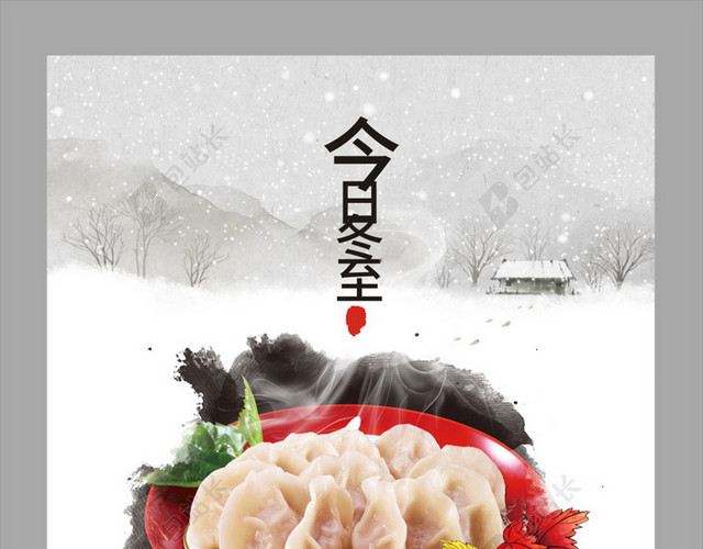 中式冬至饺子灰色背景素材