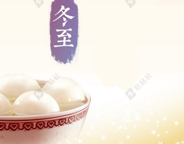 唯美浪漫冬至H5图