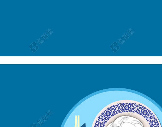 冬至贺卡封面H5背景