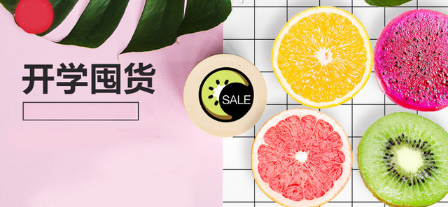 生鲜背景BANNER装饰