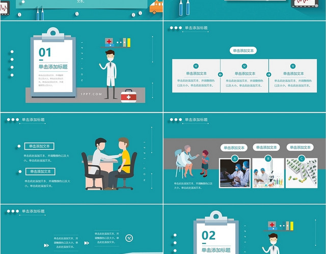蓝色白色商务简约医疗医学课件通用医疗知识PPT模板