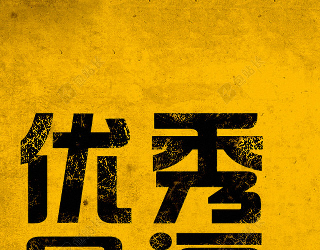 青春励志H5背景
