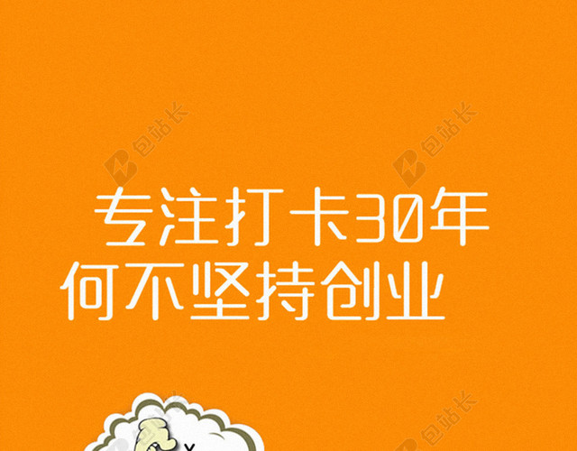 青春励志H5背景