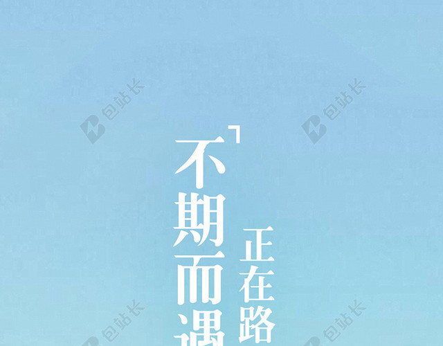 旅行H5背景