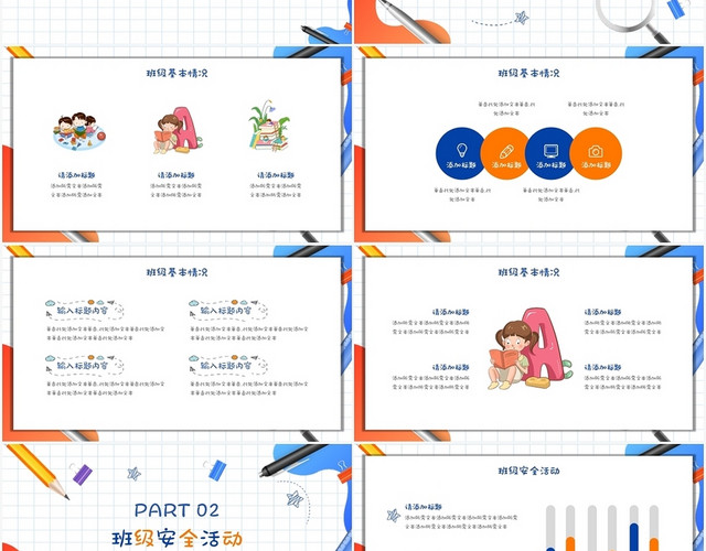 蓝色卡通风幼儿园工作总结幼儿园工作总结PPT模板