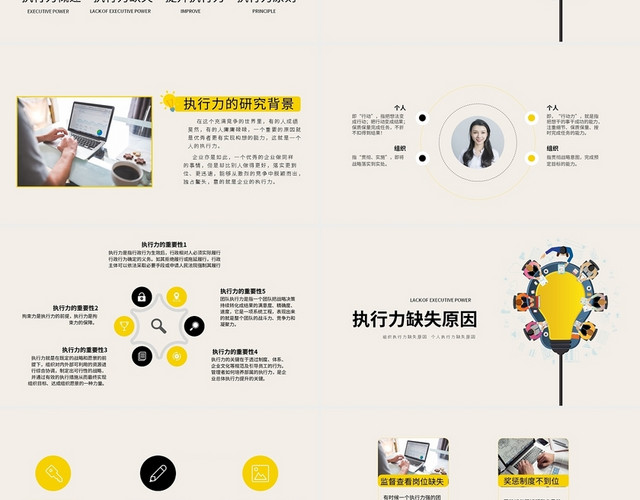 不努力你怎么知道你会不会发光企业员工执行力培训模板PPT模板