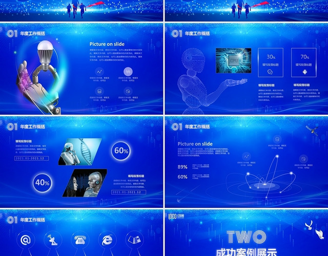 蓝色科技风新征程新跨越年终工作总结2022新年计划汇报PPT工作总结年终总结