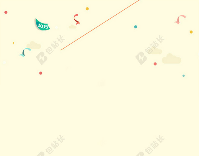 狂欢足球赛H5图