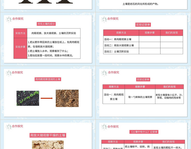 可爱卡通数学教育课件PPT模板