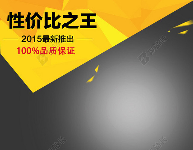 黑白渐变促销推广主图背景图