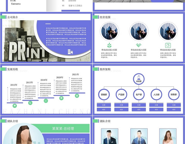 淡色清爽简约商务公司介绍PPT模板