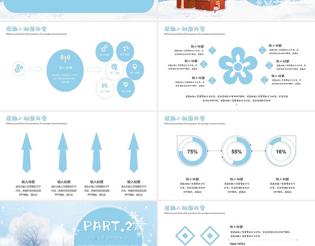 蓝色卡通风节气时令可爱邂逅冬天PPT模板