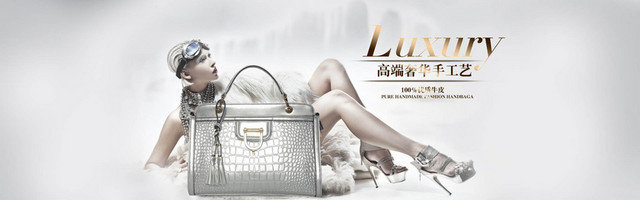 高端时尚女包BANNER