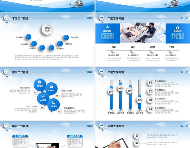 2022虎年微粒体梦想起航年终总结工作总结工作汇报PPT模板