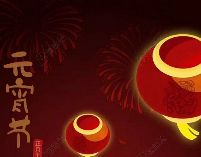 元宵节深红色手绘可爱元宵背景