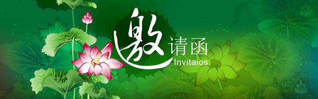 梦幻邀请函背景