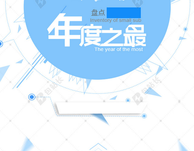 蓝色几何邀请函H5背景