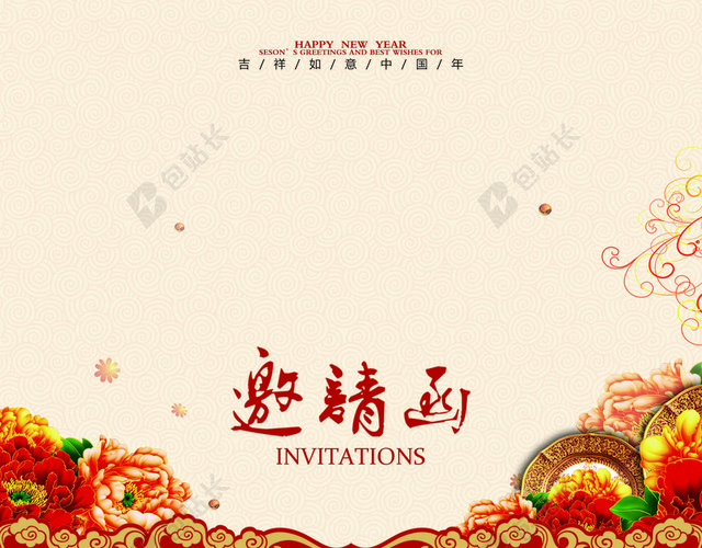 红色喜庆邀请函