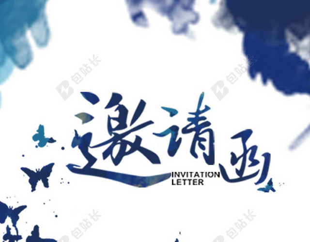 蓝色邀请函背景
