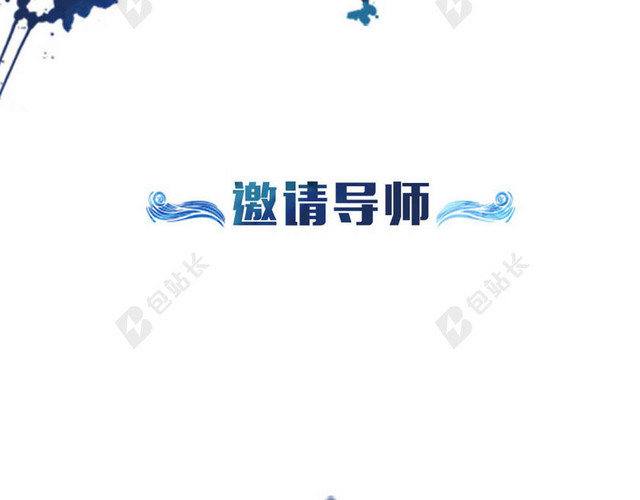 蓝色邀请函背景