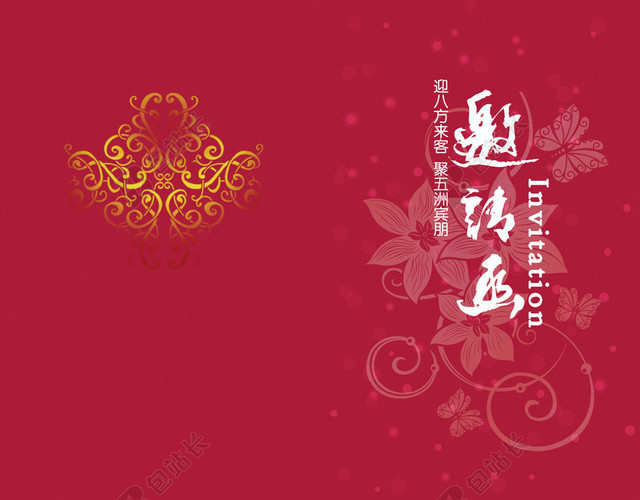 红色喜庆婚礼邀请函