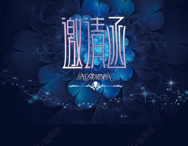 深色亮光邀请函