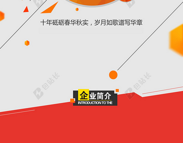 商务企业周年邀请函H5背景素材