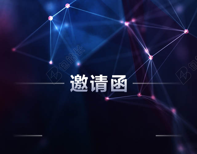 扁平几何邀请函