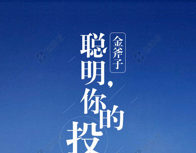 投资理财H5背景