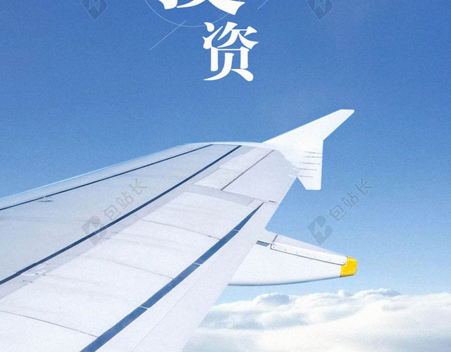 投资理财H5背景