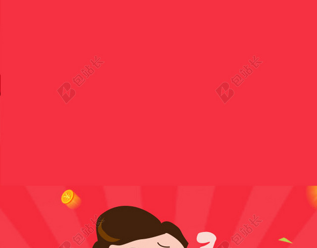 卡通背景