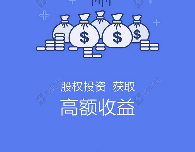 金融投资理财类APP引导页下载