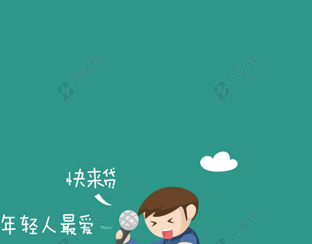 快来贷贷款投资扁平化