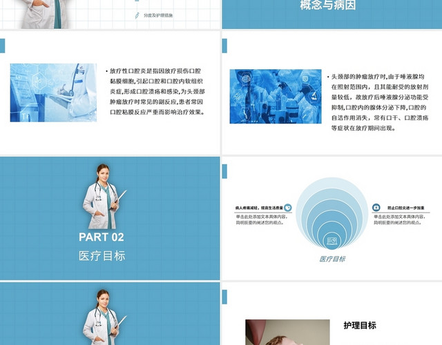 蓝色反射性口腔炎的护理课件PPT