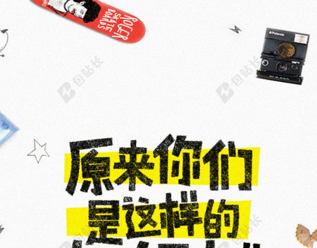 文艺个性海报H5背景