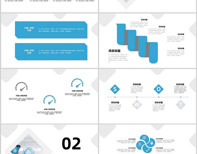 蓝灰色简约风智能家居解决方案销售PPT