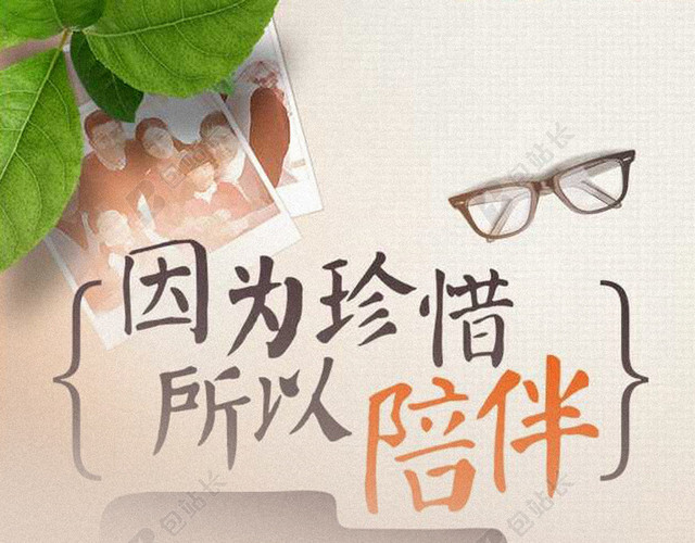 青春H5背景