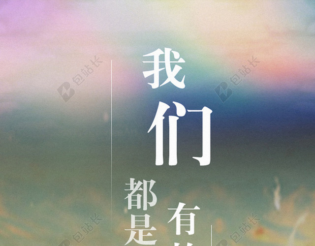 青春文艺H5背景