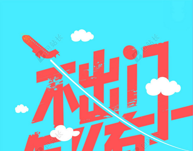 青春个性海报H5背景