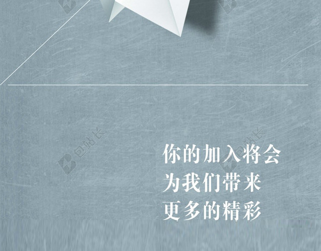 纸飞机H5背景