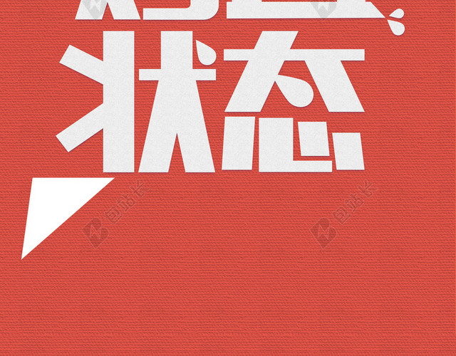 文艺海报H5背景