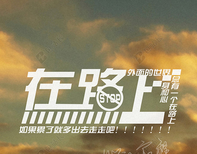 青春文艺H5背景