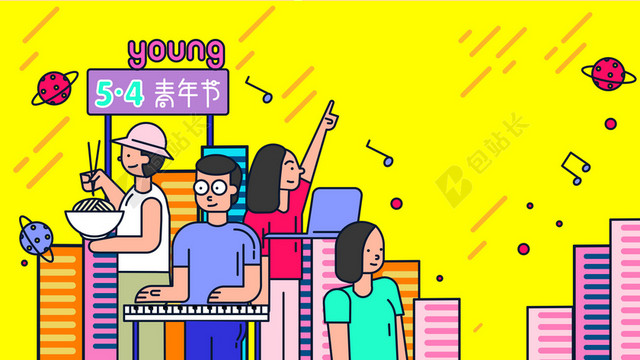 青春新青年生活主题BANNER背景