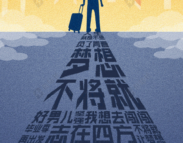 扁平卡通H5背景