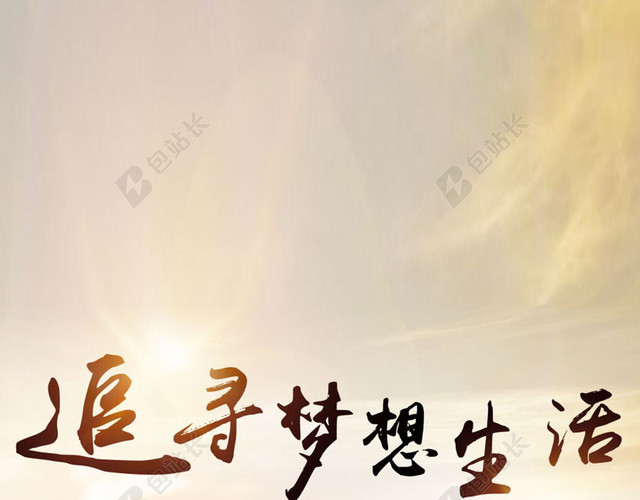 青春梦想H5背景